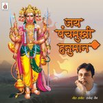 Jai Panchmukhi Hanuman - Hemant Shukla Song Download