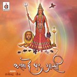 Karna De Ghar Aasi - Hemant Shukla Song Download