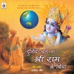 Duniya Chale Na Shree Ram Ke Bina - Hemant Shukla Song Download