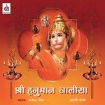 Shree Hanuman Chaalisa - Hemant Shukla Song Download