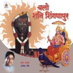 Chalo Shani Singnapur - Hemant Shukla Song Download